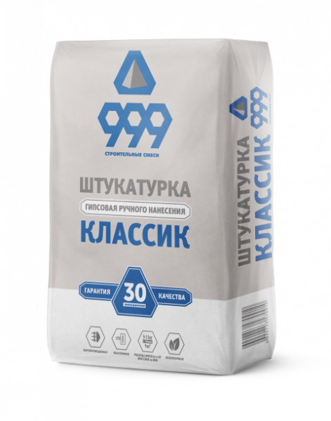 999 Классик гипсовая штукатурка (30 кг)