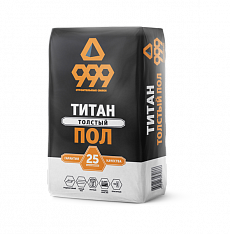 999 Титан  Толстый пол (25 кг)