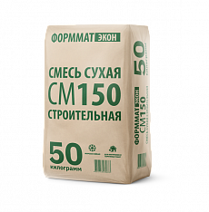 Формматэкон СМ 150 (50 кг)